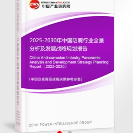 兰州安特佳防腐为您解读2025防腐行业市场规模及未来趋势分析