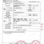 兰州重防腐地坪,兰州超强耐腐蚀涂料-缩略图3